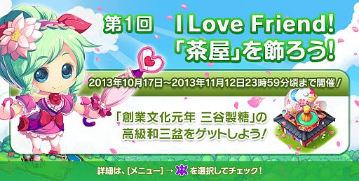 画像ギャラリー No.004のサムネイル画像 / 島育成ゲーム「ロリポップ☆あいらんど」が17日配信。キャンペーン情報を公開