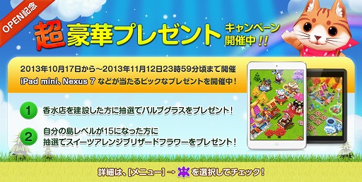 画像ギャラリー No.006のサムネイル画像 / 島育成ゲーム「ロリポップ☆あいらんど」,iOS/Android向けに配信開始