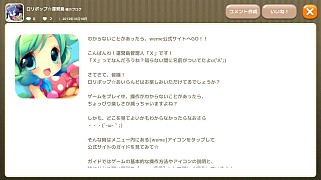 画像ギャラリー No.009のサムネイル画像 / 「ロリポップ☆あいらんど」,島の訪問者数を競うイベントの攻略情報が公開