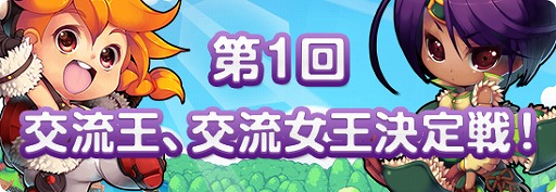 画像ギャラリー No.014のサムネイル画像 / 「ロリポップ☆あいらんど」,島の訪問者数を競うイベントの攻略情報が公開