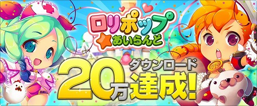 画像ギャラリー No.001のサムネイル画像 / 「ロリポップ☆あいらんど」,ブラックパールが毎日手に入るキャンペーン実施
