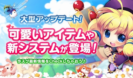 画像ギャラリー No.001のサムネイル画像 / 「ロリポップ☆あいらんど」，2013年におけるアップデートのロードマップが公開