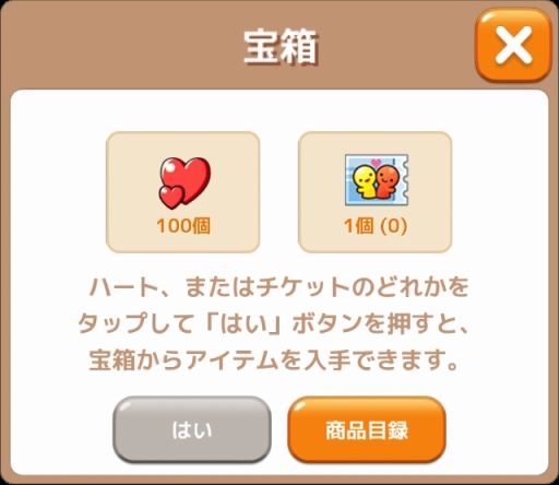 画像ギャラリー No.010のサムネイル画像 / 「ロリポップ☆あいらんど」，2013年におけるアップデートのロードマップが公開