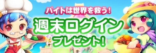 画像ギャラリー No.012のサムネイル画像 / 「ロリポップ☆あいらんど」，2013年におけるアップデートのロードマップが公開