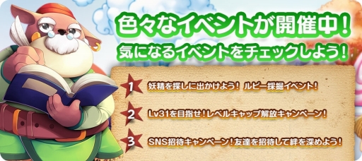画像ギャラリー No.001のサムネイル画像 / 「ロリポップ☆あいらんど」11月26日から実施されているイベント情報が公開に