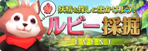 画像ギャラリー No.002のサムネイル画像 / 「ロリポップ☆あいらんど」11月26日から実施されているイベント情報が公開に