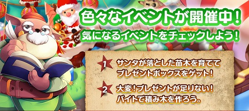 画像ギャラリー No.001のサムネイル画像 / 「ロリポップ☆あいらんど」,クリスマスアイテムが登場するイベントが実施