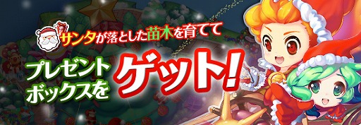 画像ギャラリー No.002のサムネイル画像 / 「ロリポップ☆あいらんど」,クリスマスアイテムが登場するイベントが実施