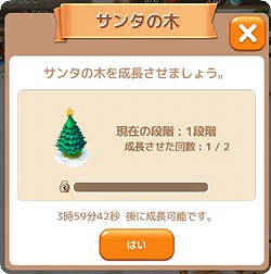 画像ギャラリー No.007のサムネイル画像 / 「ロリポップ☆あいらんど」,クリスマスアイテムが登場するイベントが実施