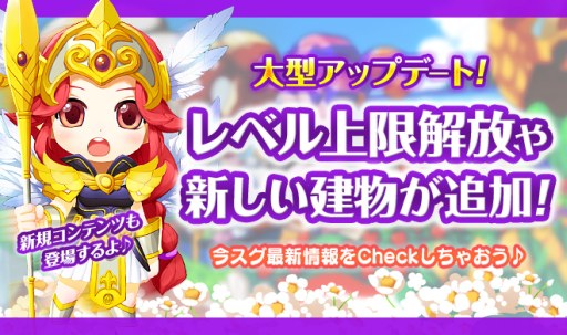 画像ギャラリー No.001のサムネイル画像 / 「ロリポップ☆あいらんど」,アップデートを実施。レベルキャップの開放など