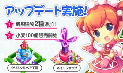 画像ギャラリー No.001のサムネイル画像 / 「ロリポップ☆あいらんど」新生産建物「ネイルショップ」などが実装に