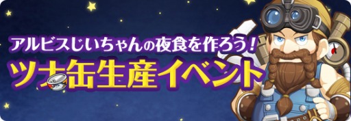 画像ギャラリー No.004のサムネイル画像 / 「ロリポップ☆あいらんど」に新たな建物が登場。生産イベントもスタート