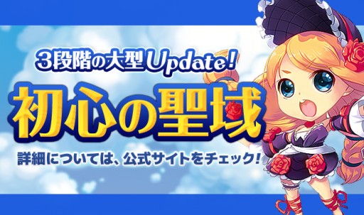 画像ギャラリー No.001のサムネイル画像 / 「ロリポップ☆あいらんど」にアップデートで「初心者バイトチケット」などが実装