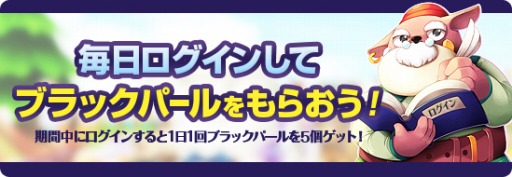 画像ギャラリー No.002のサムネイル画像 / 「ロリポップ☆あいらんど」，建物が手に入る「春の三大キャンペーン」開催