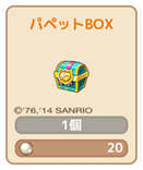 画像ギャラリー No.007のサムネイル画像 / 「ロリポップ☆あいらんど」と「ハローキティ」がコラボキャンペーン第2弾を実施