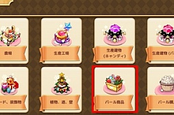 画像ギャラリー No.012のサムネイル画像 / 「ロリポップ☆あいらんど」と「ハローキティ」がコラボキャンペーン第2弾を実施