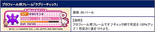 画像ギャラリー No.001のサムネイル画像 / 「ロリポップ☆あいらんど」，ハローキティとのコラボアイテムを販売スタート