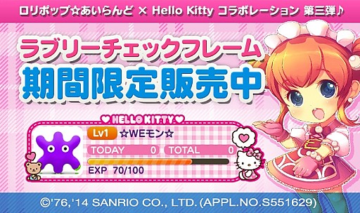 画像ギャラリー No.003のサムネイル画像 / 「ロリポップ☆あいらんど」，ハローキティとのコラボアイテムを販売スタート