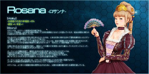 画像ギャラリー No.001のサムネイル画像 / 「CONQUERx2」，上から目線でサポートしてくれる新副官「ロサンナ」が実装