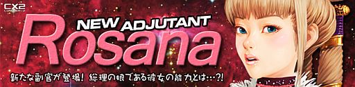 画像ギャラリー No.005のサムネイル画像 / 「CONQUERx2」，上から目線でサポートしてくれる新副官「ロサンナ」が実装