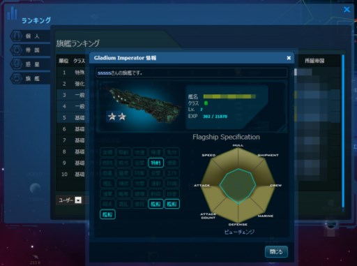 画像ギャラリー No.002のサムネイル画像 / 「CONQUERx2」50％以上を占有でシーズンが終了する「銀河統一戦」が実装に