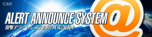 画像ギャラリー No.002のサムネイル画像 / 「CONQUERx2」，惑星のピンチを通知してくれるアラートシステムが実装
