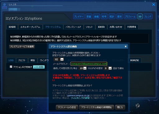 画像ギャラリー No.003のサムネイル画像 / 「CONQUERx2」，惑星のピンチを通知してくれるアラートシステムが実装
