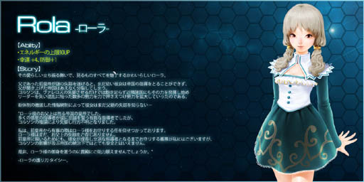 画像ギャラリー No.002のサムネイル画像 / 「CONQUERx2」，亡国のプリンセス・新副官「ローラ」実装