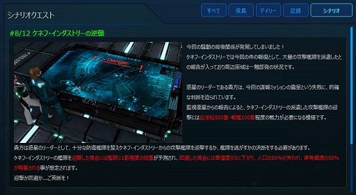 画像ギャラリー No.008のサムネイル画像 / 【夏PR】「CONQUERx2」,本格的かつ自由度の高いプレイが楽しめるSF戦略シミュレーションで銀河を制覇しよう