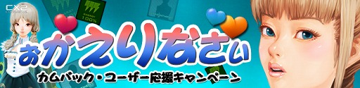 画像ギャラリー No.003のサムネイル画像 / 「CONQUERx2」，レア設計図が手に入る夏のキャンペーンが8月7日に実施
