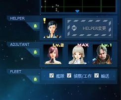 画像ギャラリー No.009のサムネイル画像 / 「CONQUERx2」，副官の育成が可能に。雇用期間に応じて経験値を加算