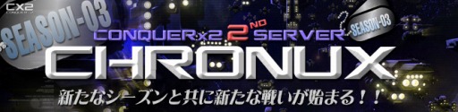 画像ギャラリー No.002のサムネイル画像 / 「CONQUERx2」,シーズン制サーバー「CHRONUX」のSeason-03が開幕