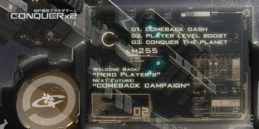 画像ギャラリー No.002のサムネイル画像 / 「CONQUERx2」，高い諜報能力を持つ新副官「タイシー」を実装＆ホワイトデーイベントなどがスタート