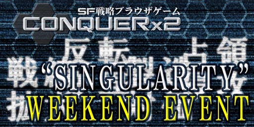 画像ギャラリー No.002のサムネイル画像 / 「CONQUERx2」，週末限定イベントWEEKEND“SINGULARITYが明日スタート