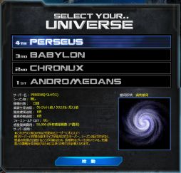 画像ギャラリー No.004のサムネイル画像 / 「CONQUERx2」,新たに第4のサーバー「PERSEUS」を7月16日にオープン