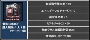 画像ギャラリー No.015のサムネイル画像 / 「CONQUERx2」サービス開始2周年記念イベントを実施。記念ボックスも登場