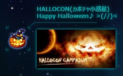 画像ギャラリー No.003のサムネイル画像 / 「CONQUERx2」，カボチャ型惑星からアイテムが入手できるハロウィンイベント