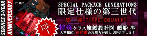画像ギャラリー No.004のサムネイル画像 / 「CONQUERx2」，カボチャ型惑星からアイテムが入手できるハロウィンイベント