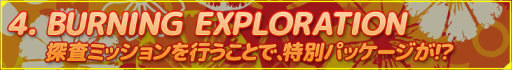 画像ギャラリー No.005のサムネイル画像 / 「CONQUERx2」でSUMMERキャンペーンが本日開始