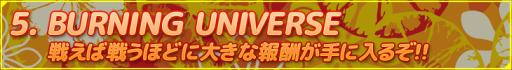 画像ギャラリー No.006のサムネイル画像 / 「CONQUERx2」でSUMMERキャンペーンが本日開始