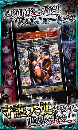 画像ギャラリー No.003のサムネイル画像 / 「蒼穹のドラゴニュート」配信開始。レアカードが手に入るイベントなどを開催
