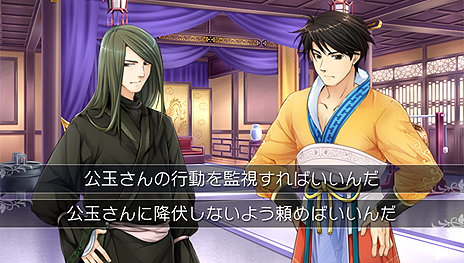 画像ギャラリー No.004のサムネイル画像 / PS Vita初となる乙女ゲーム「三国恋戦記〜オトメの兵法！〜」の発売日が4月25日に決定。960×544ドットの解像度＆タッチ操作に対応