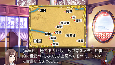 画像ギャラリー No.005のサムネイル画像 / PS Vita初となる乙女ゲーム「三国恋戦記〜オトメの兵法！〜」の発売日が4月25日に決定。960×544ドットの解像度＆タッチ操作に対応