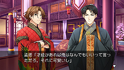 画像ギャラリー No.013のサムネイル画像 / PS Vita初となる乙女ゲーム「三国恋戦記〜オトメの兵法！〜」の発売日が4月25日に決定。960×544ドットの解像度＆タッチ操作に対応