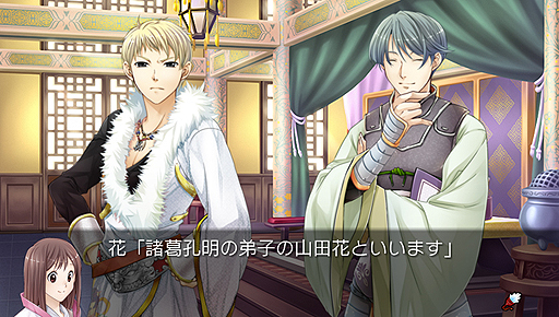 画像ギャラリー No.014のサムネイル画像 / PS Vita初となる乙女ゲーム「三国恋戦記〜オトメの兵法！〜」の発売日が4月25日に決定。960×544ドットの解像度＆タッチ操作に対応