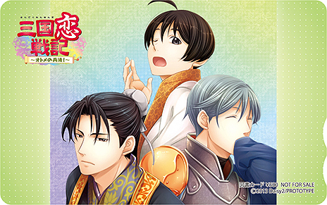 画像ギャラリー No.020のサムネイル画像 / PS Vita初となる乙女ゲーム「三国恋戦記〜オトメの兵法！〜」の発売日が4月25日に決定。960×544ドットの解像度＆タッチ操作に対応