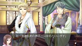 三国恋戦記〜オトメの兵法!〜