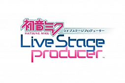 画像ギャラリー No.001のサムネイル画像 / Android版「初音ミク ライブステージ プロデューサー」の正式サービスが開始。ライブハウスで自分好みのミクをプロデュース
