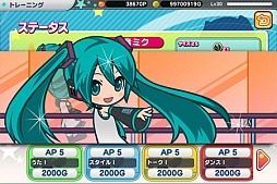 画像ギャラリー No.008のサムネイル画像 / Android版「初音ミク ライブステージ プロデューサー」の正式サービスが開始。ライブハウスで自分好みのミクをプロデュース