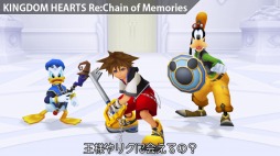 画像ギャラリー No.004のサムネイル画像 / 「KINGDOM HEARTS -HD 1.5 ReMIX-」のスペシャルCM&キャンペーンサイトが公開に。シリーズの名場面をシェアしてプレゼントを手に入れよう